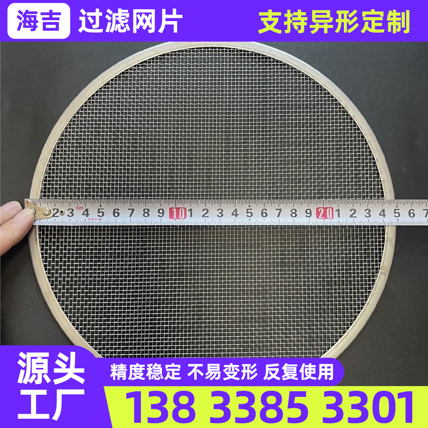 曲靖市烧烤网过滤网筒 - 厂家